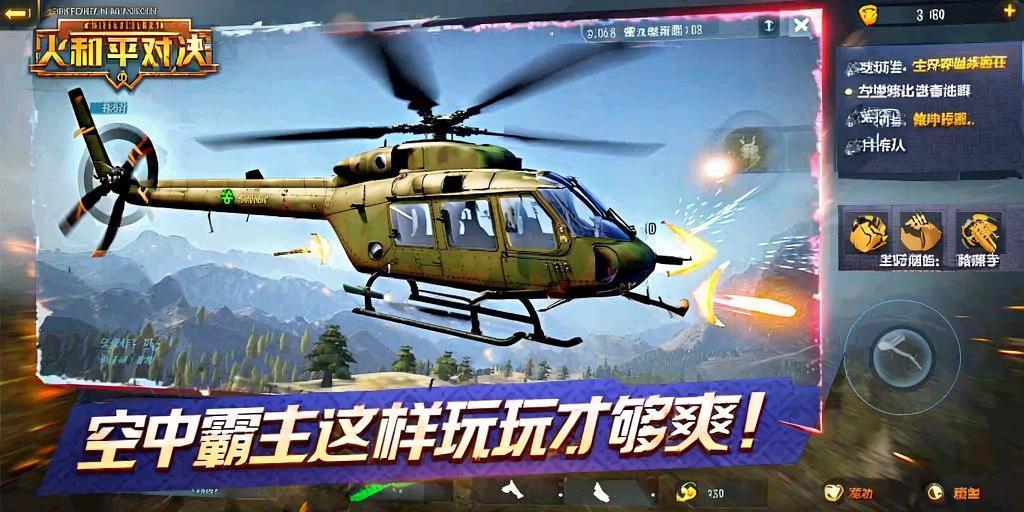 和平精英「战神w」辅助