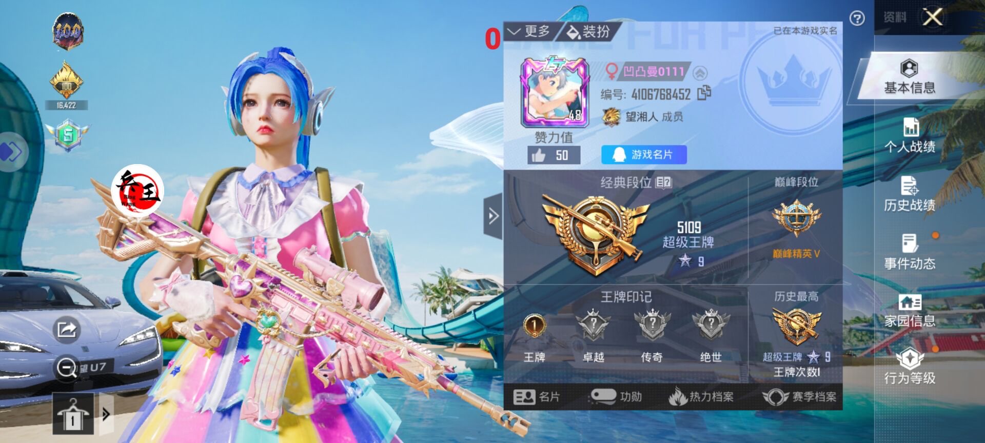 抖音和平精英飞机上唱歌