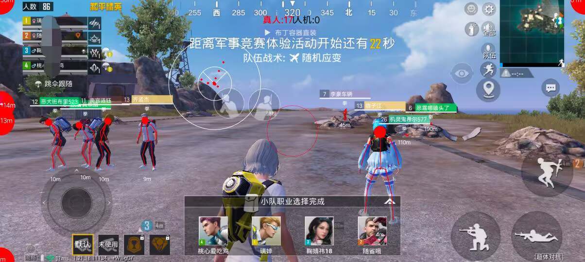 和平精英的小队怎么创建
