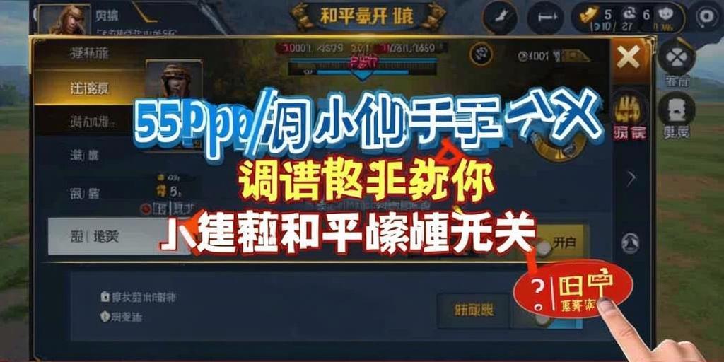 和平精英外挂【头号玩家启动器一体直装】人物透视 锁死自瞄 子弹追踪 自动压枪 物资显示 预判自瞄 范围追踪 倒地不瞄