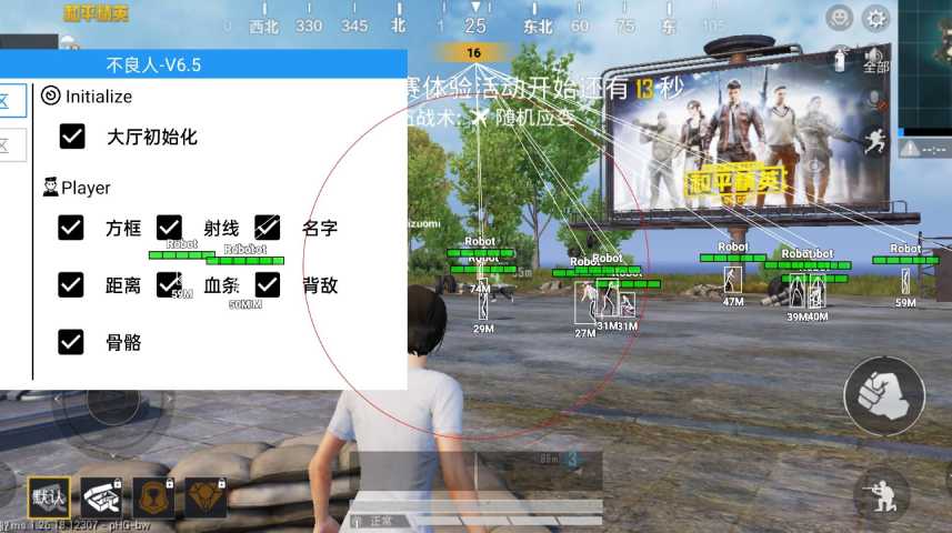 和平精英《先行者》外挂稳到飞起嘎嘎上分中