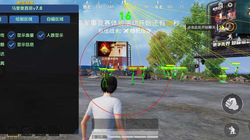 玩家社区对和平精英辅助软件的看法调查