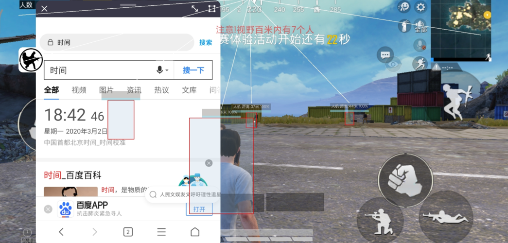 和平精英模拟器《ACE》内部辅助上架