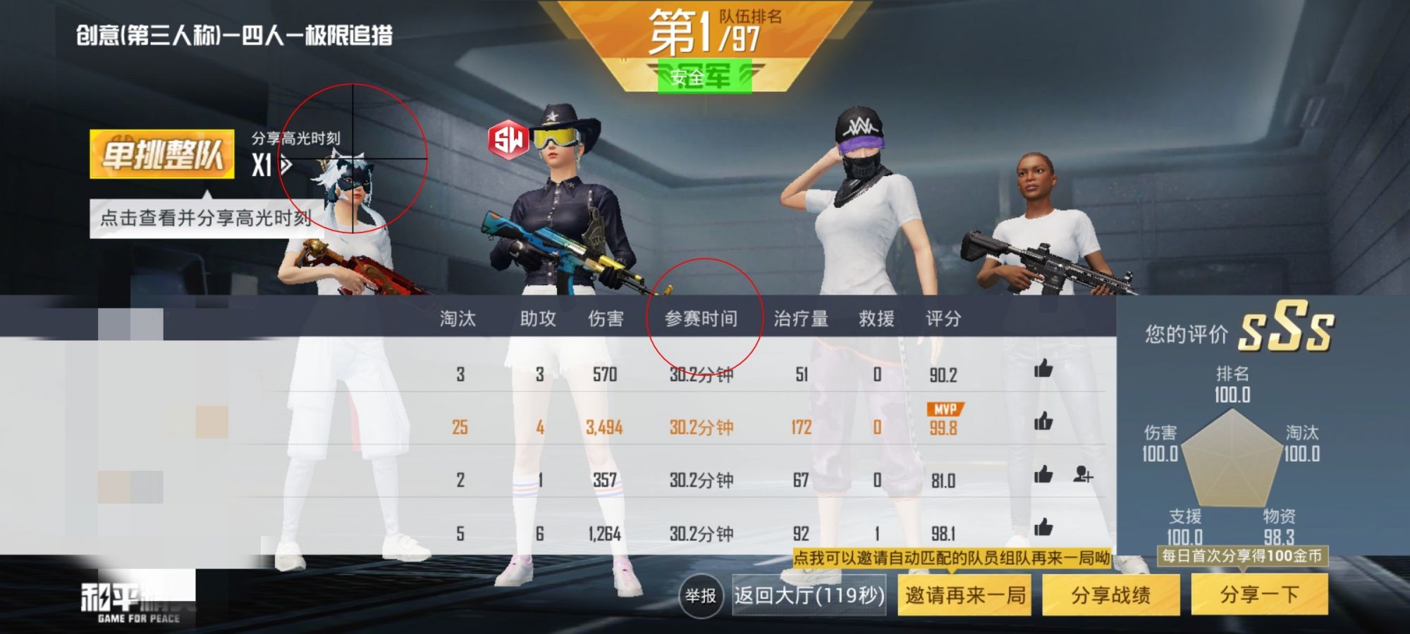 和平精英模拟器《ACE》内部辅助上架