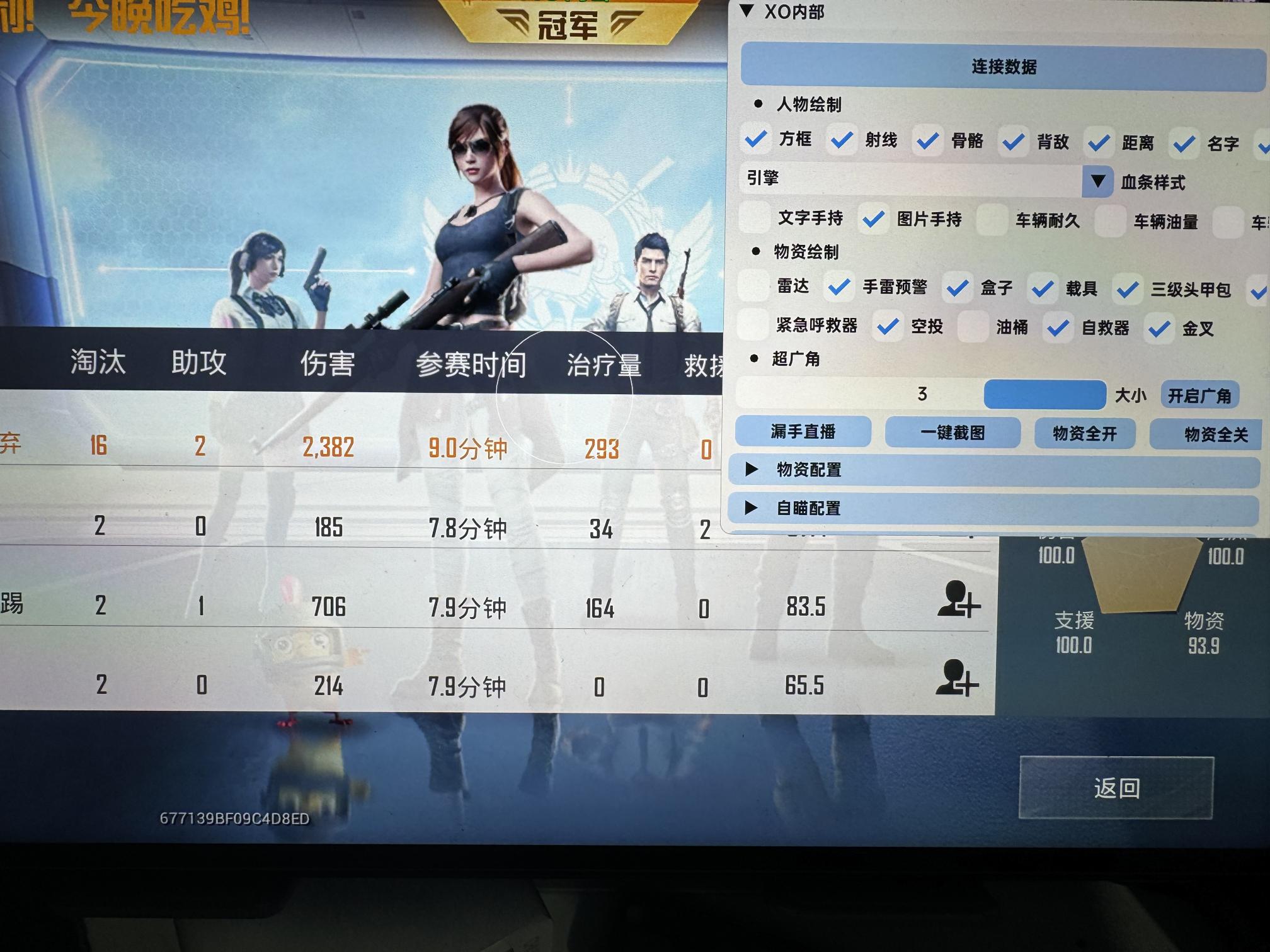 和平精英辅助【蜜雪冰城直装V3.0】人机识别  子弹追踪 开火自瞄 人物透视