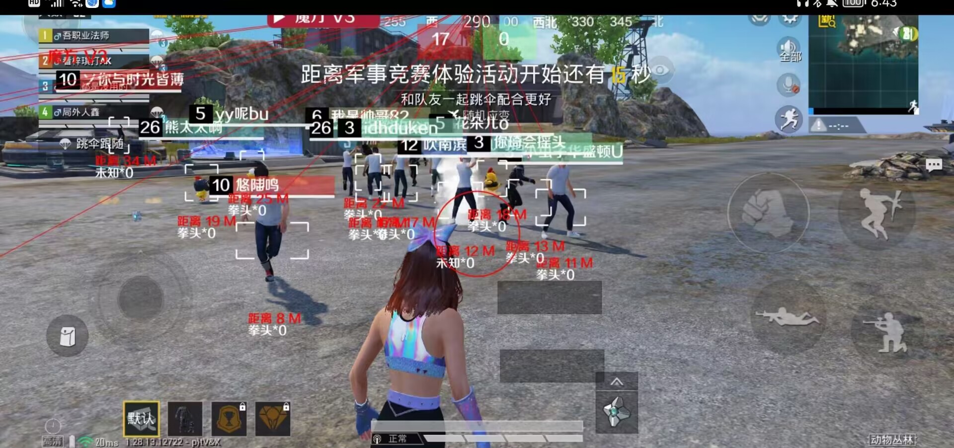 和平精英《北极熊》辅助