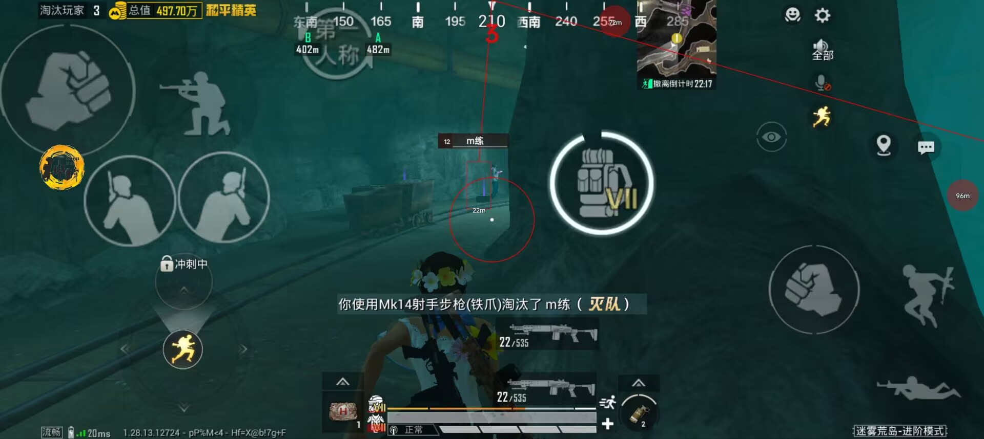 和平精英模拟器《绝影》辅助支持腾讯模拟器