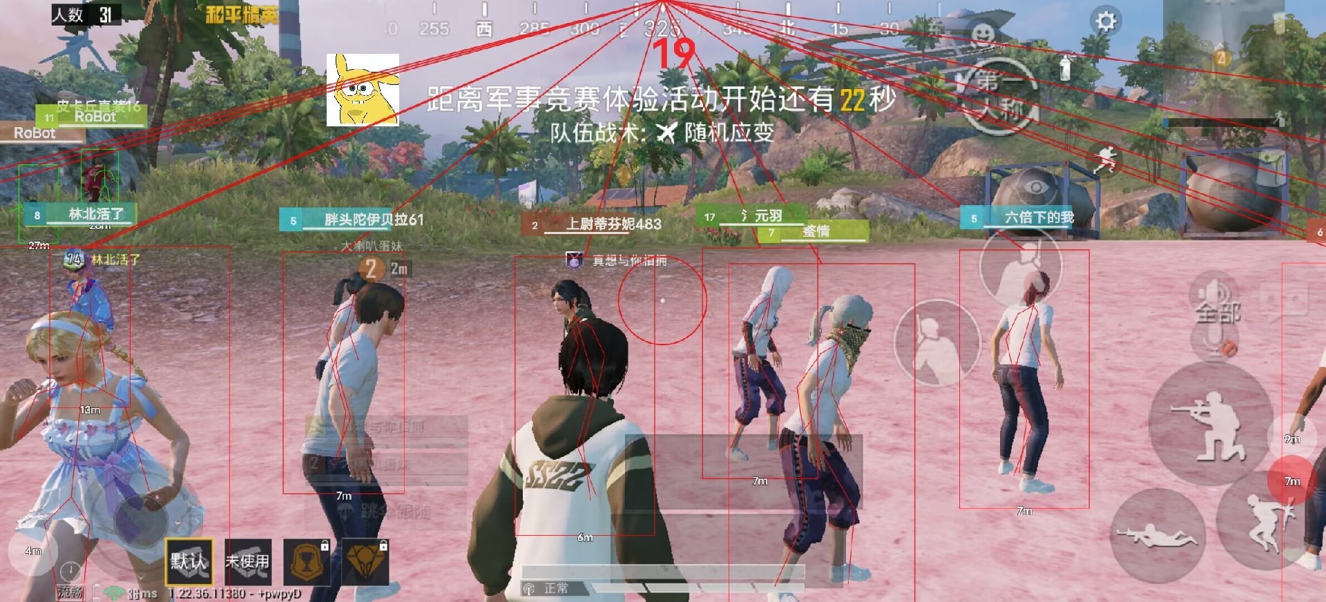 和平精英辅助【先行者直装V1.5】车辆透视 触摸自瞄 透视绘制 掩体漏击 人物美化