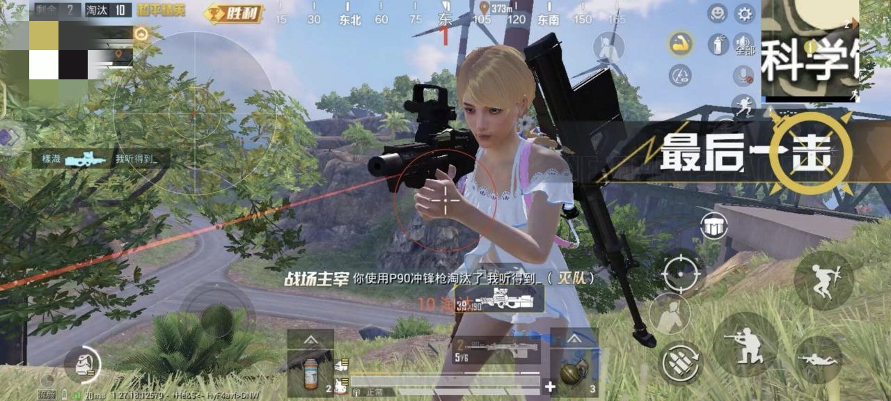 和平精英《挑战者》外挂