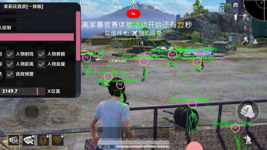 和平精英「酷二狗」外挂
