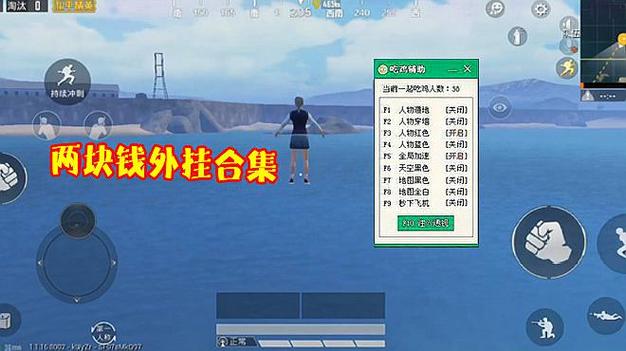 和平精英玛莎拉蒂辅助