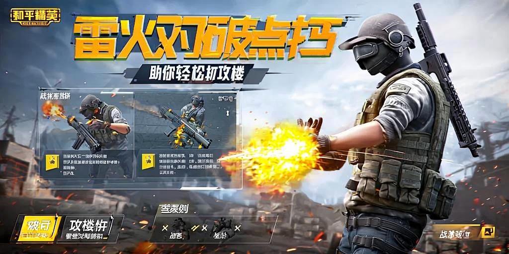 和平精英辅助《印度人》容器直装稳定无限连打