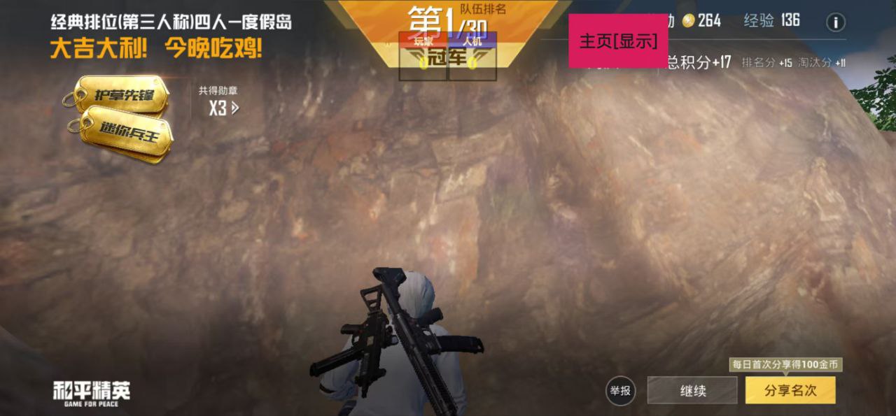 和平精英引擎直装【鹤童】发布：稳定无卡顿，观透与自瞄功能一应俱全