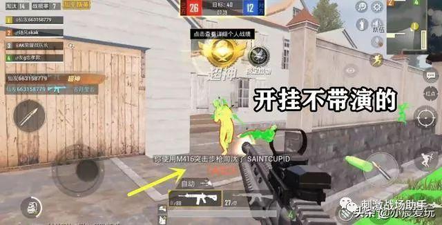 和平精英辅助【火锅直装稳定版】支持新版本游戏 全图透视 开火自瞄 人物加速大黑耗子