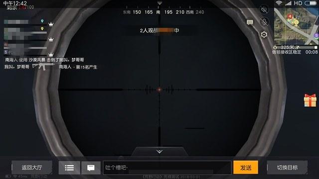 和平精英辅助【哮天犬】