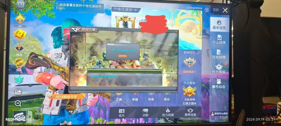 和平精英辅助软件的技术原理与实现方法