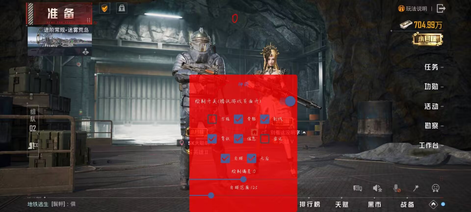 和平精英辅助【哈士奇容器直装V3.6稳定版】全图人物透视 主播无后座 开枪防抖动 皮肤美化 欧布变色  紫色螳螂 触摸自瞄 自瞄范围