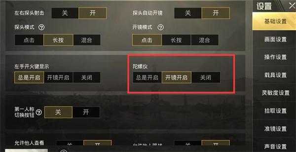 和平精英辅助【网易云容器直装】🔥可选择触摸范围🔥可选择触摸部位 🔥可调节压枪力度🔥可调节平滑力度🔥可调节子弹速度