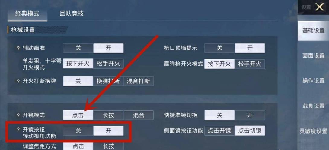 和平精英辅助【网易云容器直装】🔥可选择触摸范围🔥可选择触摸部位 🔥可调节压枪力度🔥可调节平滑力度🔥可调节子弹速度