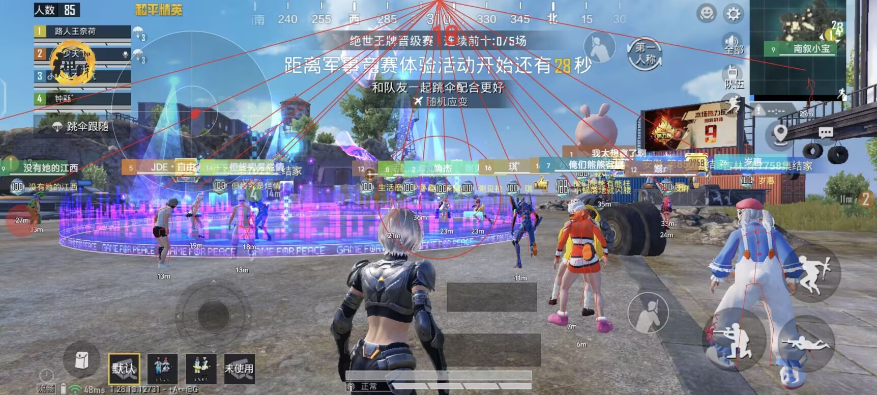 和平精英《诛仙》辅助