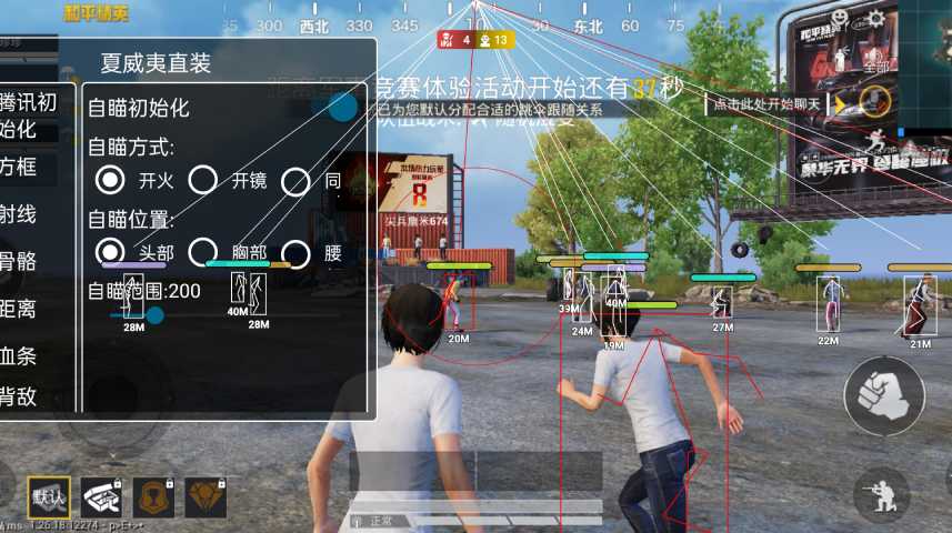 和平精英【初夏内核】辅助