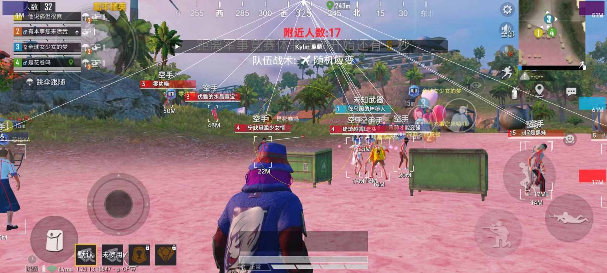 和平精英辅助【恶魔之眼直装V3.0】透视绘制 骨骼显示 物资显示 雷达预警 触摸自瞄 开火自瞄 开镜自瞄