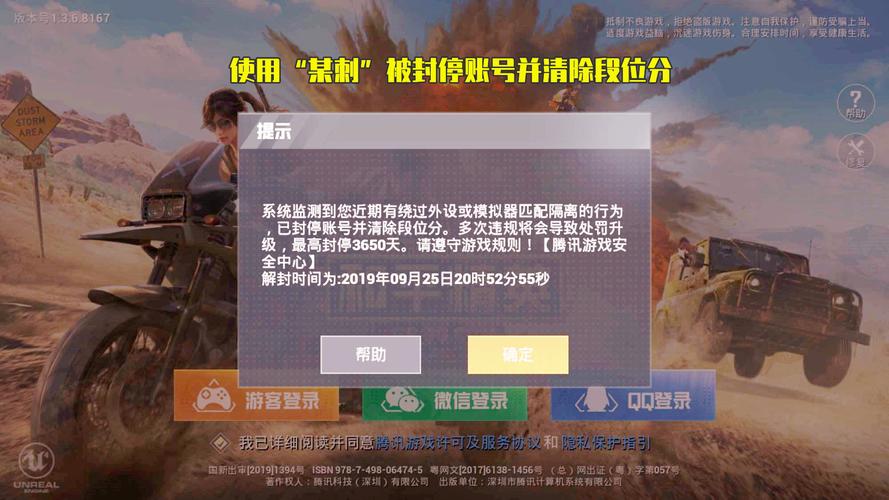和平精英《圣女果》直装外挂全网首发上市