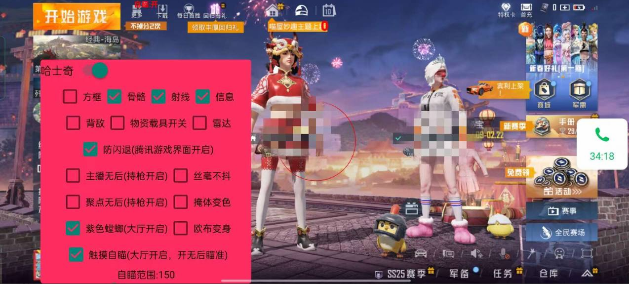 和平精英《齐天大圣》直装辅助更新新版本更换全新数据