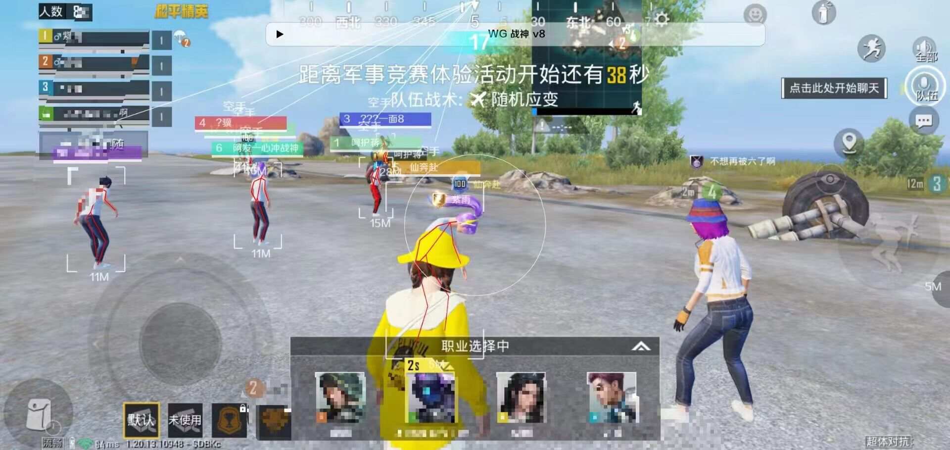 和平精英「EGM」辅助