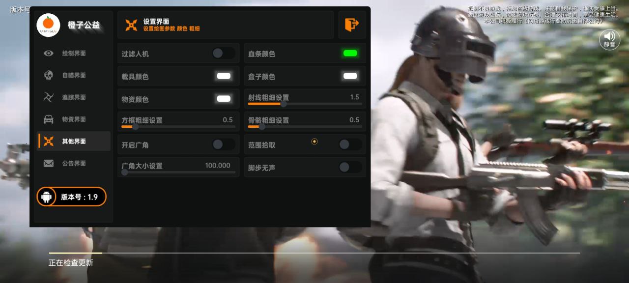 和平精英苹果IOS辅助【暗影】免越狱免签名
