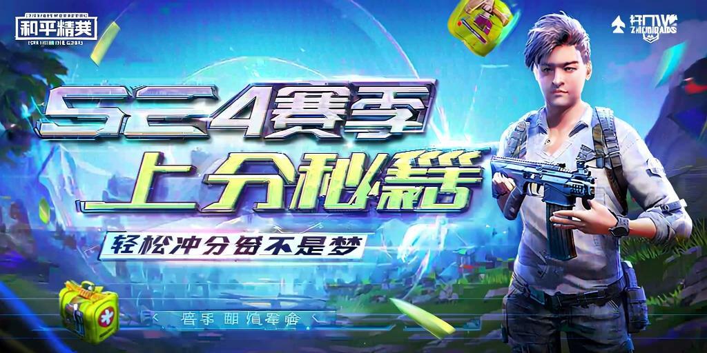 和平精英98k耀虎外挂